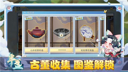 半盏复古行游戏下载 v5.3.3