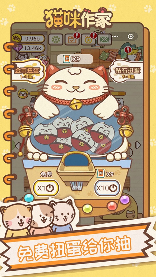 我追的小说作者竟是一只猫游戏官方安卓版  v4.1.3