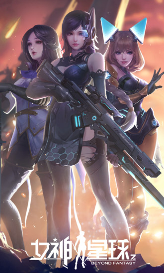 女神星球最新正版2022 v4.1.2