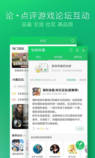 好游快爆 v1.5.6.304