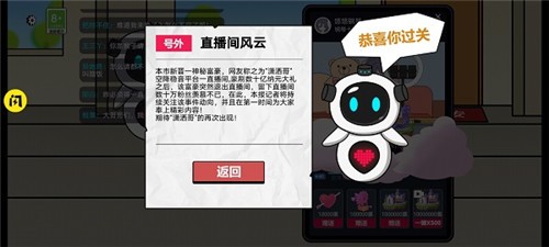 少年逆袭记  v1.0.1