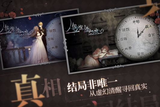 人偶馆绮幻夜九游版 v3.2.5