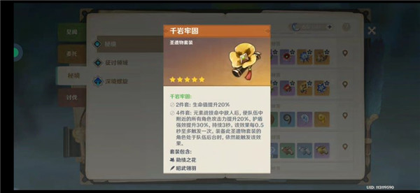 云原神