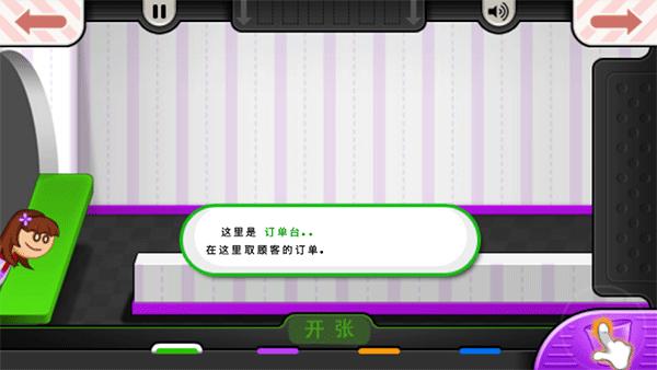 老爹冰淇淋店无限金币版 v1.2.1