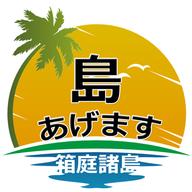 给你一座岛箱庭诸岛