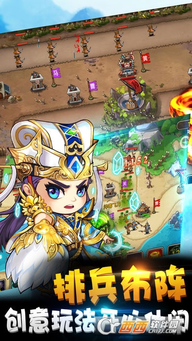 三国志塔防 1.0 安卓版