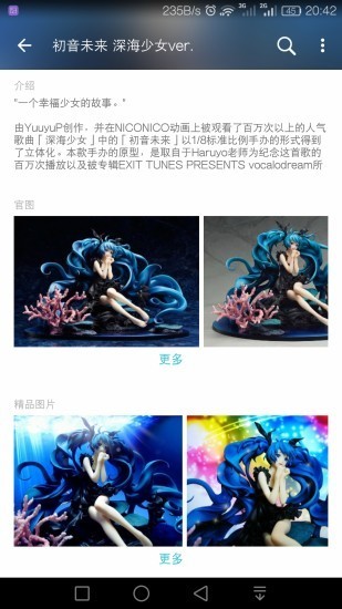 hpoi手办维基  v2.0.1