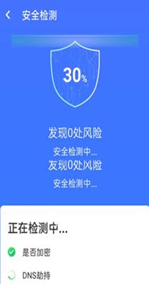 流动wifi精灵 v1.0.0