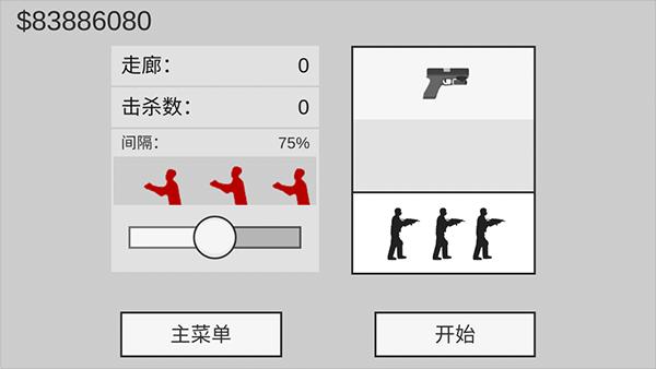 射杀僵尸防御中文版2023  v2.0.0