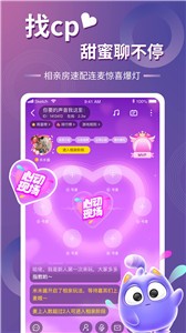 以陌语音陪玩  v1.2.1