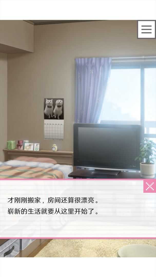 像素男友1.0.2 v1.0.2