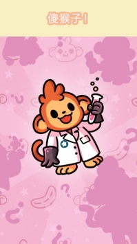 Monkeynauts合并猴子 v3.2.5