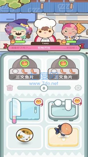 疯狂厨艺大师 v1.1