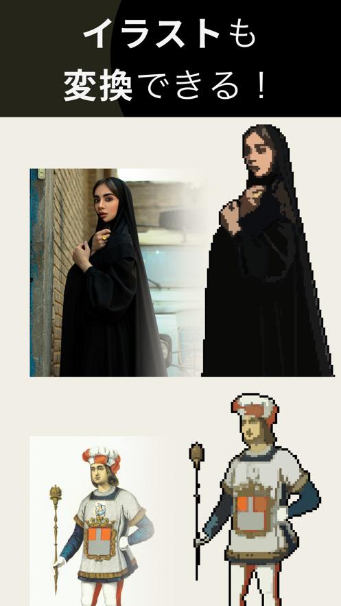 像素插画生成神器app官方版（Pixel Me） 