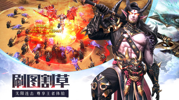 龙纪元异端审判手游官方安卓版  v3.0.3