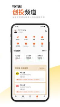 创业邦app截图0