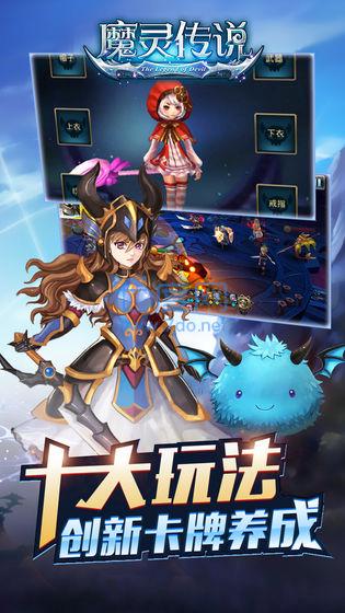 魔灵传说果盘 魔灵传说果盘