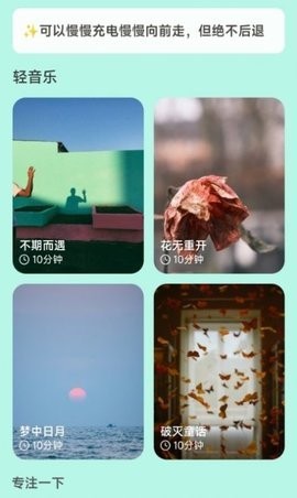好彩充电  v2.0.2