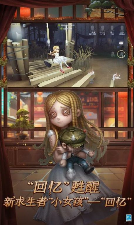 第五人格国际服2022最新版  v4.1.2