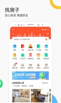 58同城租房截图2