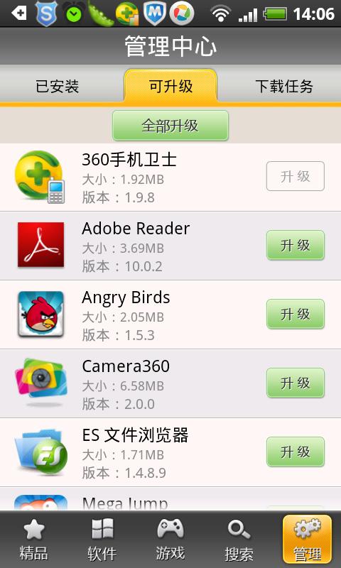 开奇应用商店 版本:v3.2.00.03