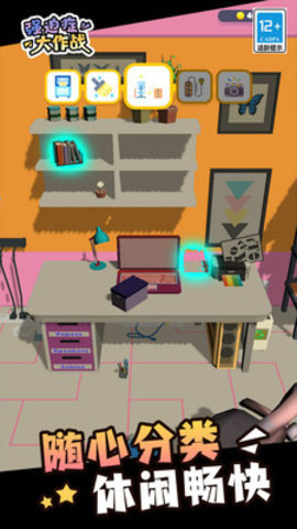 强迫症大作战 v1.0.1
