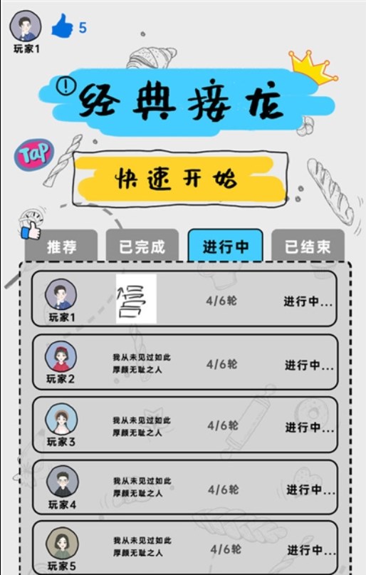 你画我歪官方正版