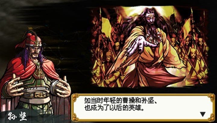 中原之霸者三国将星传困难版