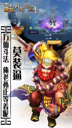 大话西游之月光宝盒变态版