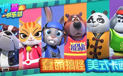 搏击俱乐部 v4.0.5