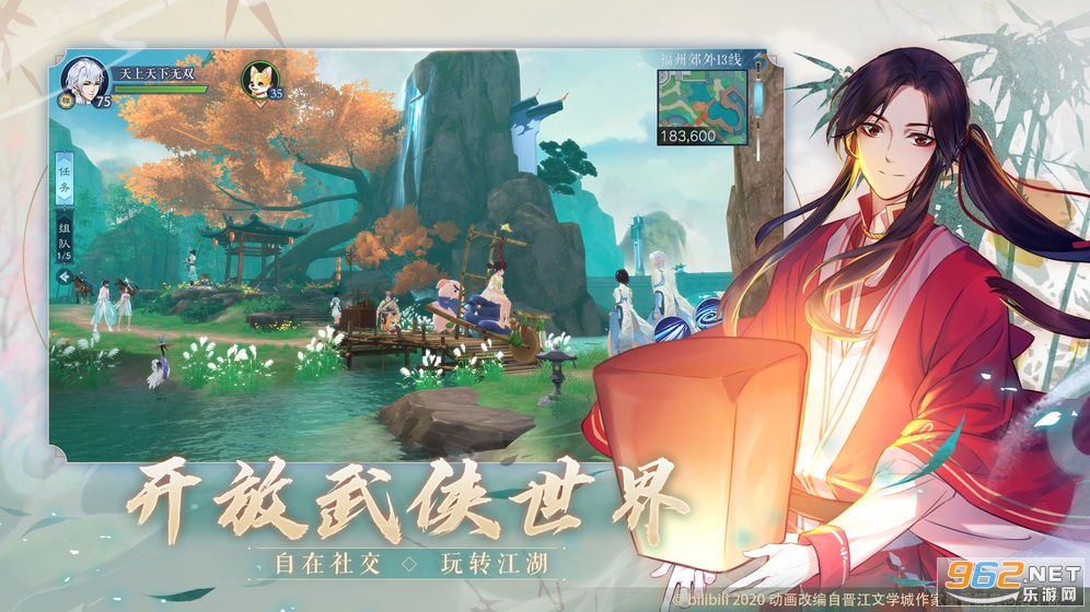 新笑傲江湖兑换码 v1.0.219官方版