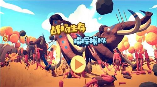 战场生存指挥模拟  v1.0.1