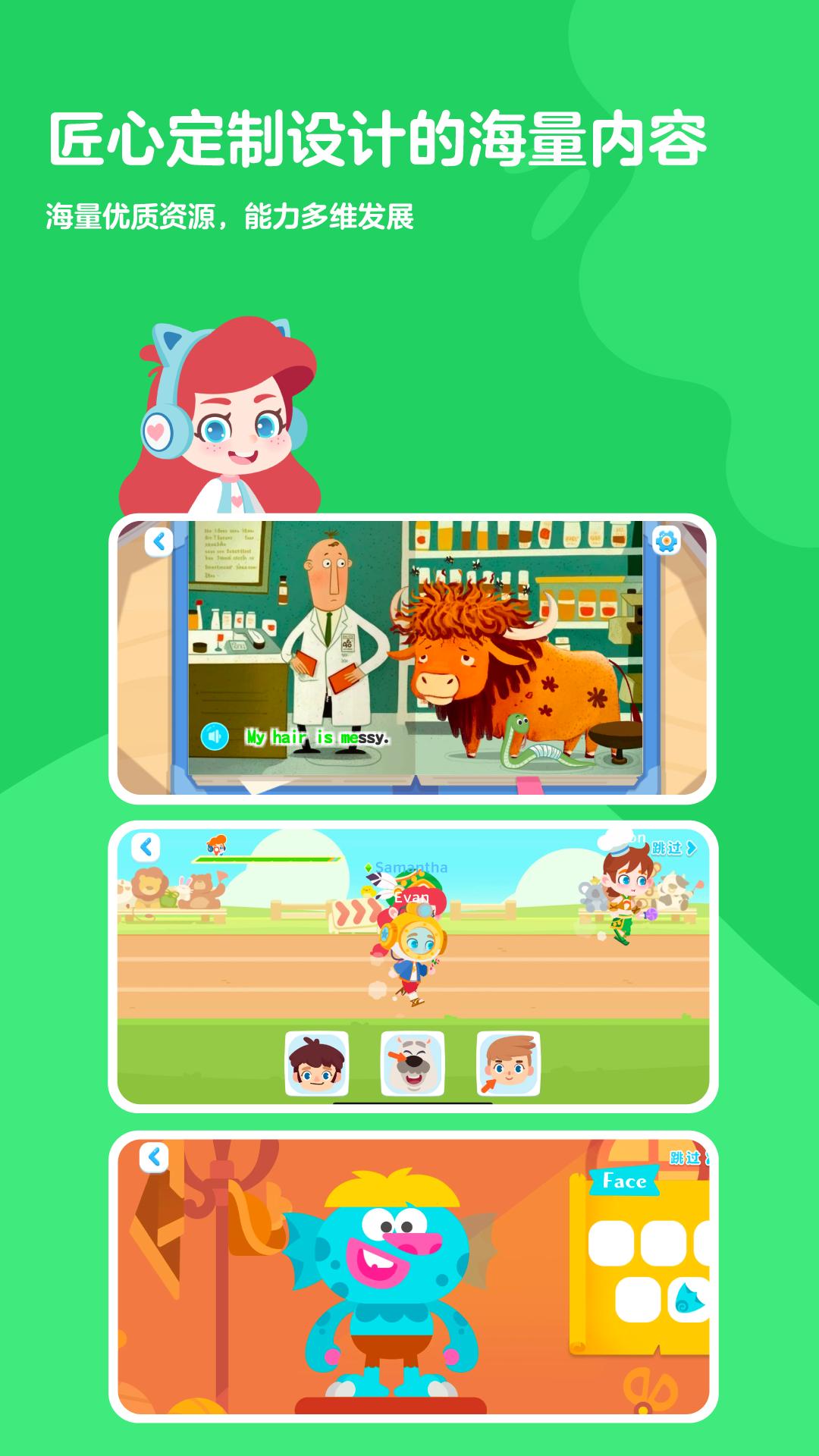 ABC 快乐英语星球app最新版  v3.1.4