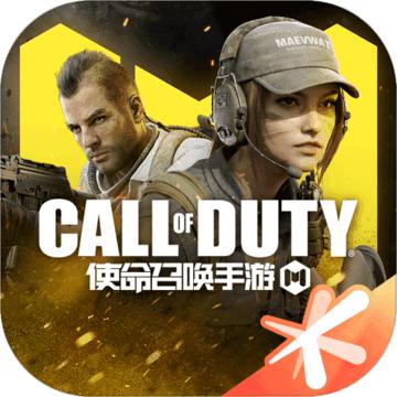 使命召唤手游微信红包版