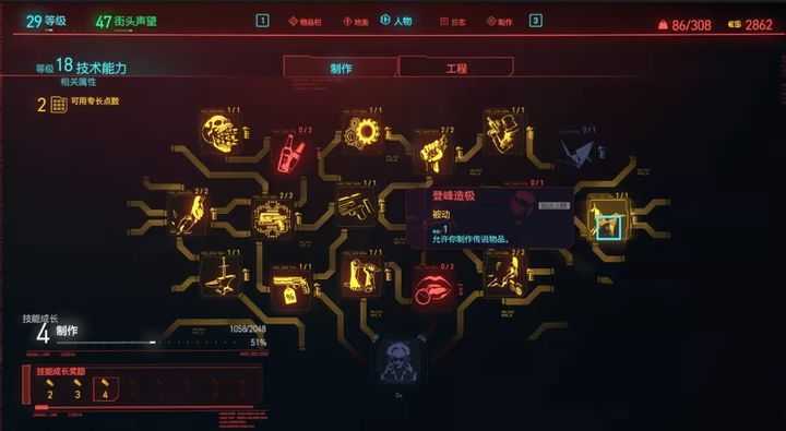 赛博朋克2077手游 v1.2