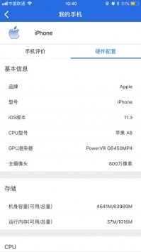 安兔兔评测ios版 v2.0.5