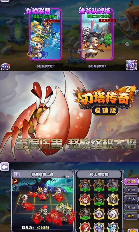 刀塔传奇2满V版 2019-09-26 14:45