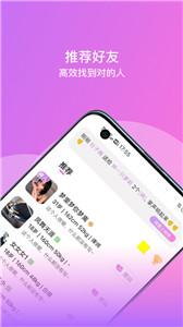 相见交友  v1.1.4