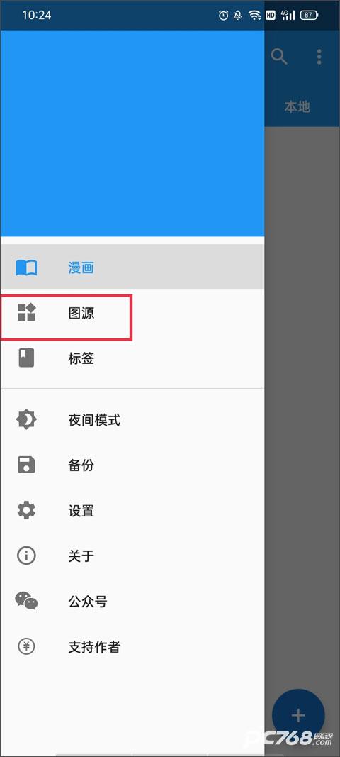 cimoc漫画官方版