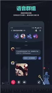 YoTok语音