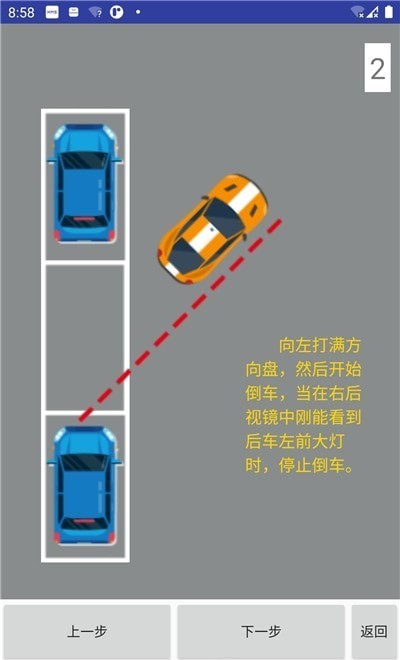 学车小助手App下载官方版  v5.1.3