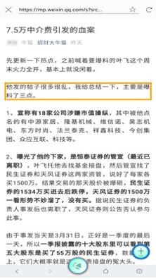 手机朗读助手 v2.0.1