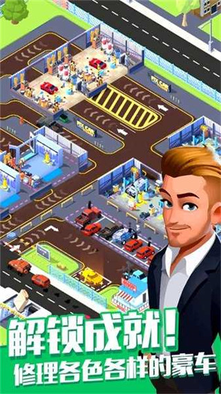汽车修理大亨中文版 v1.9.76