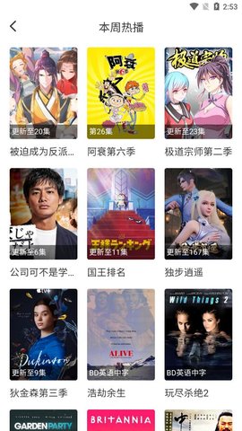 无敌神马影院免费版