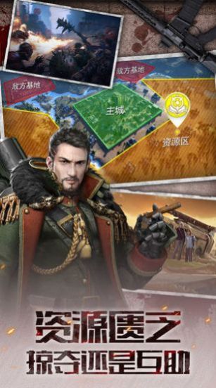 末世黎明手游官方最新版  v4.2.1