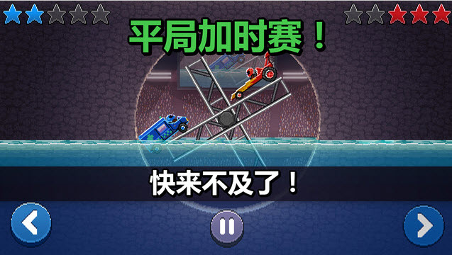 Drive Ahead!(向前开进Drive Ahead) V1.18安卓版