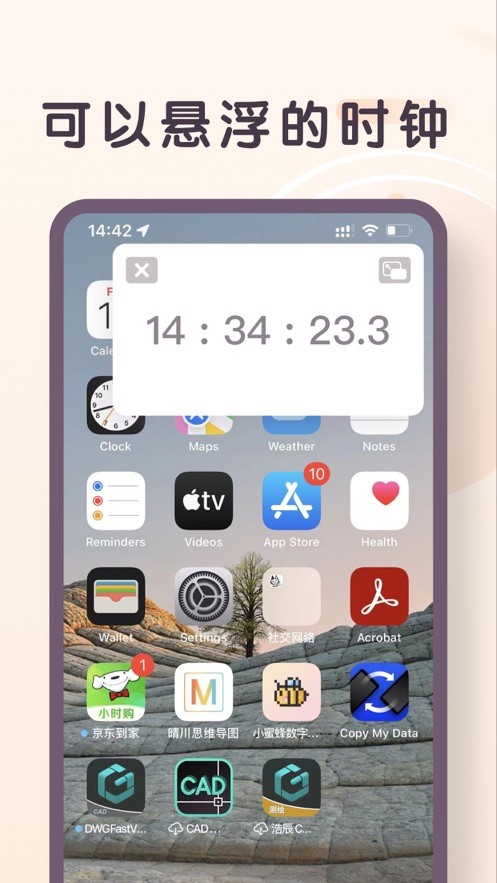 珊瑚秒杀提醒  V 3.0