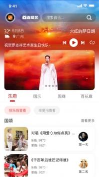 大歌局ios版截图0