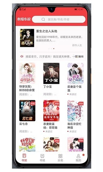 木瓜小说免费版