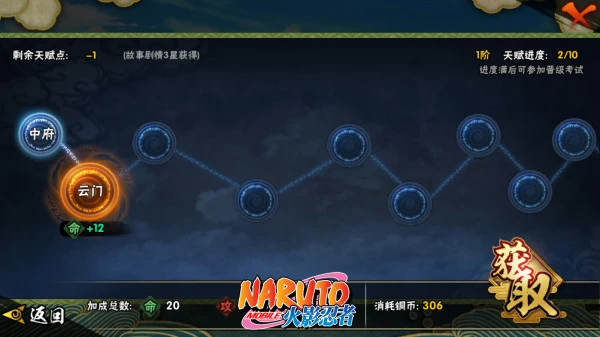 火影忍者官方版